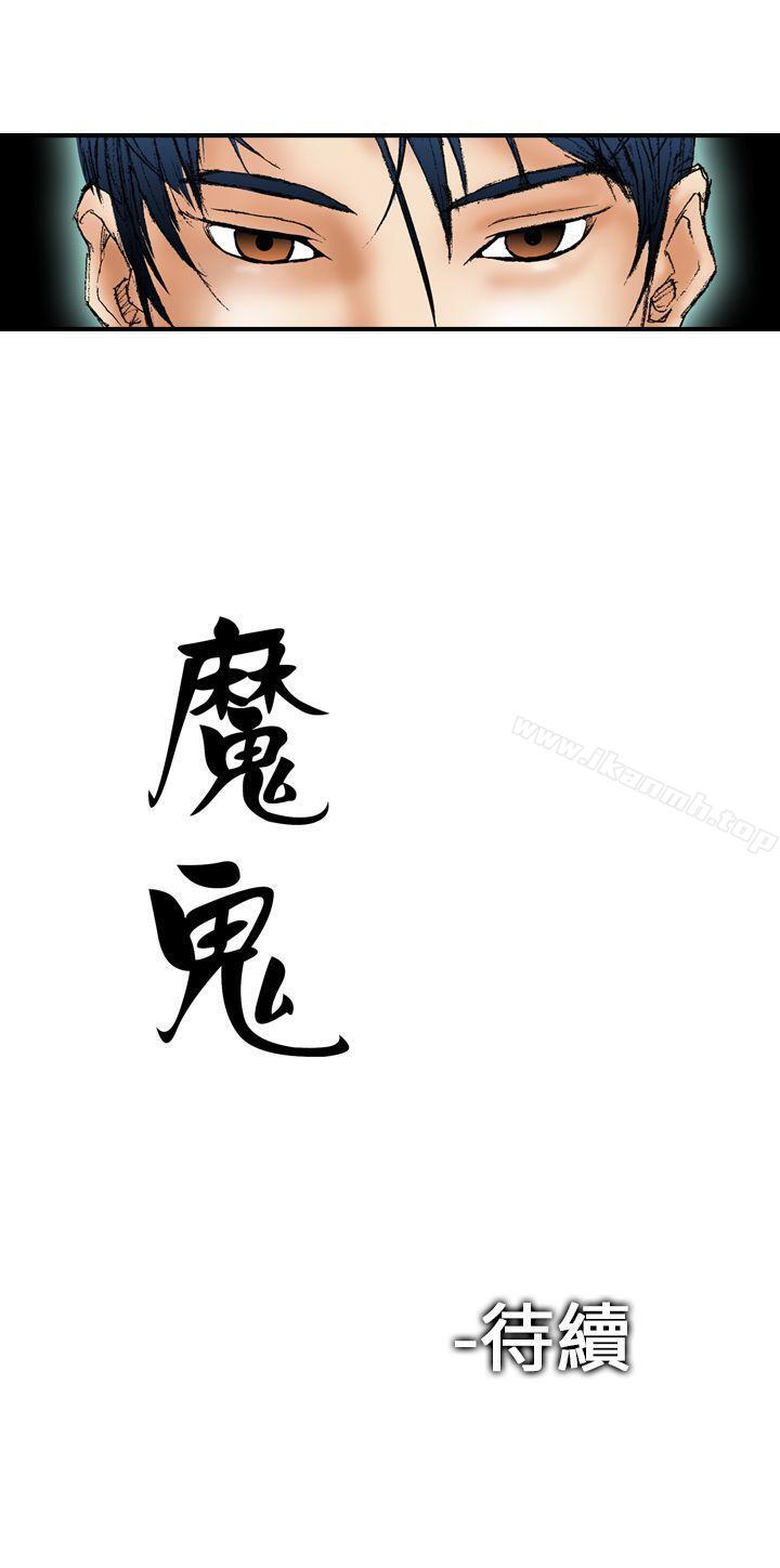 31P - 魔鬼(完结)