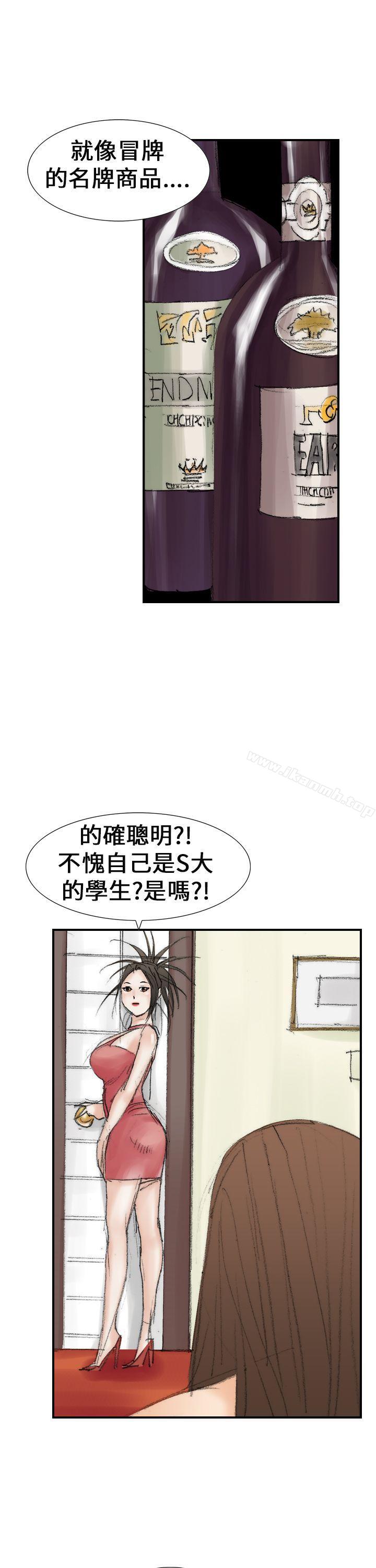 29P - 魔鬼(完结)