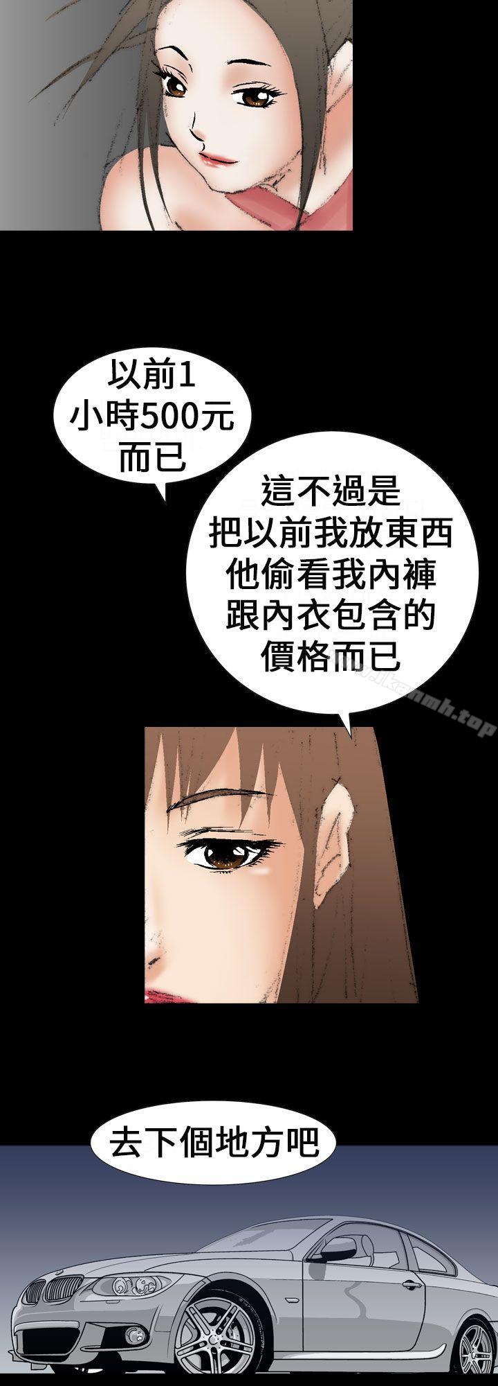 16P - 魔鬼(完结)