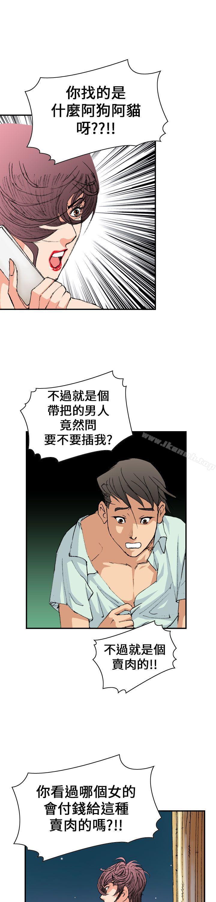 9P - 魔鬼(完结)