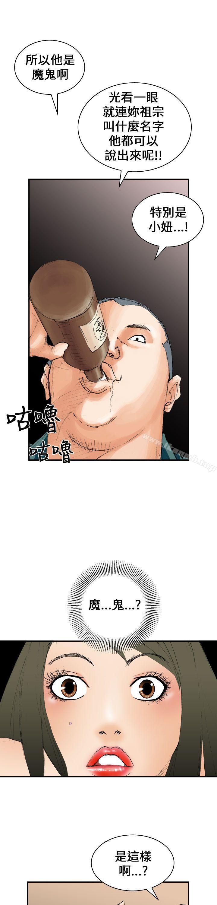 17P - 魔鬼(完结)