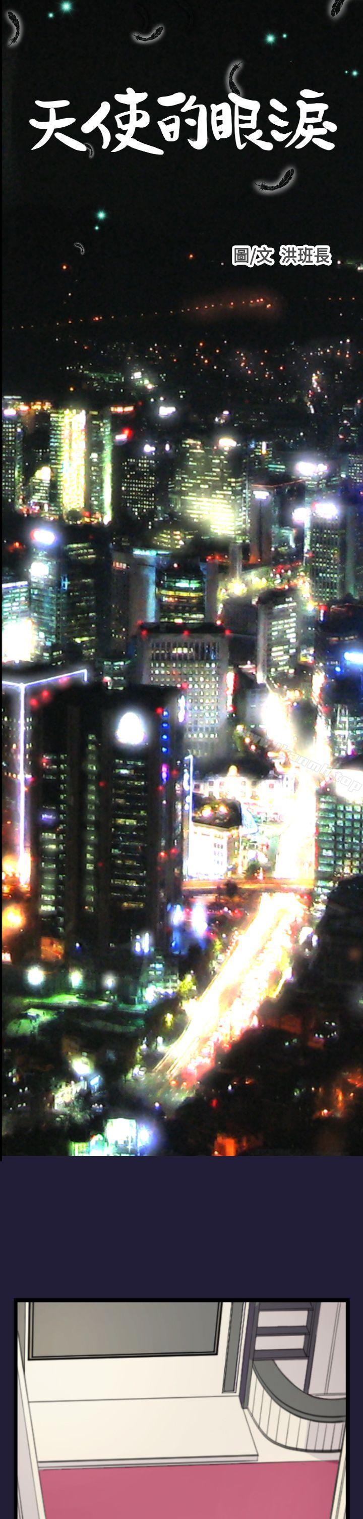 1P - 天使的眼泪(完结)