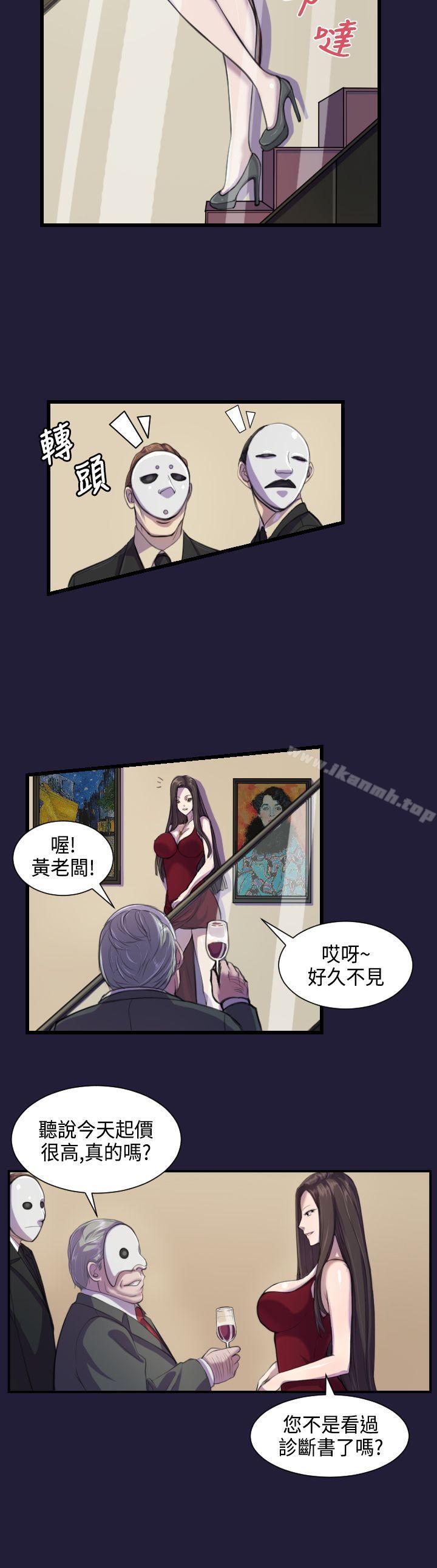 3P - 天使的眼泪(完结)