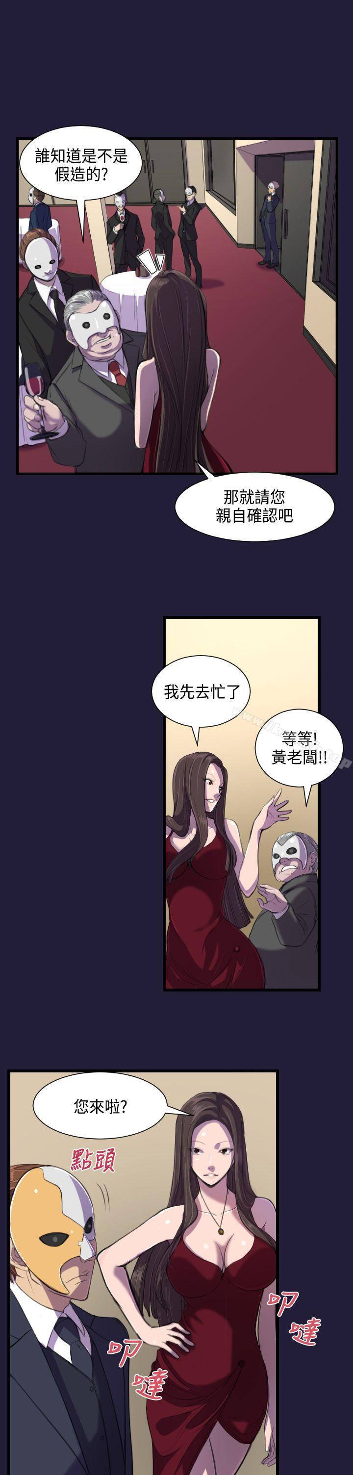 4P - 天使的眼泪(完结)