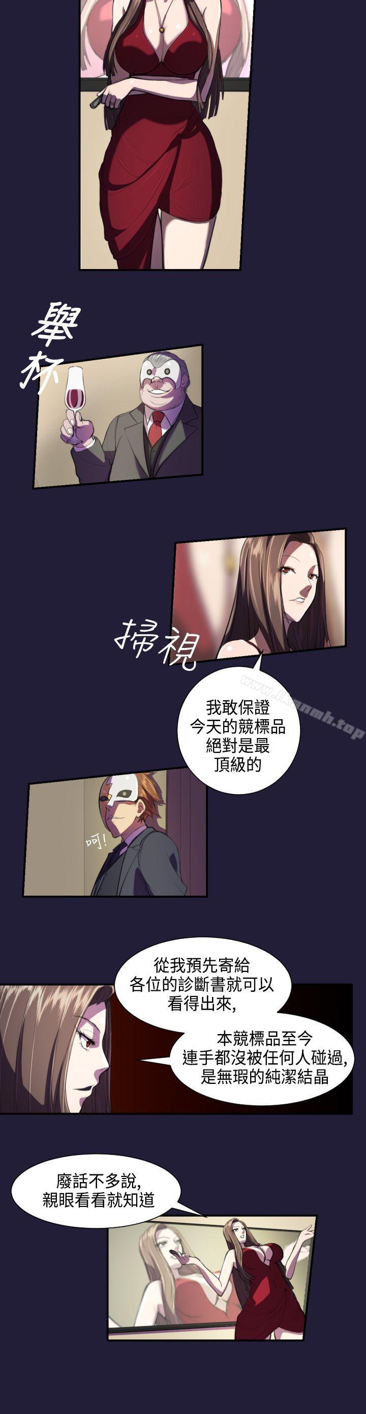 6P - 天使的眼泪(完结)