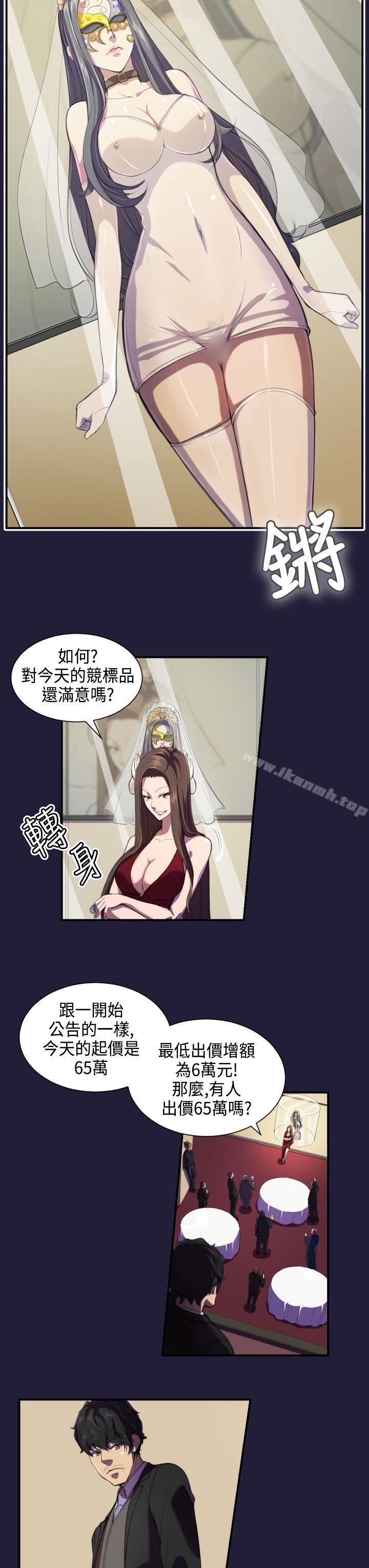 9P - 天使的眼泪(完结)