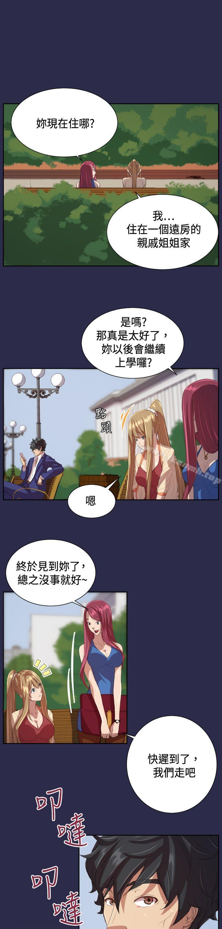 11P - 天使的眼泪(完结)