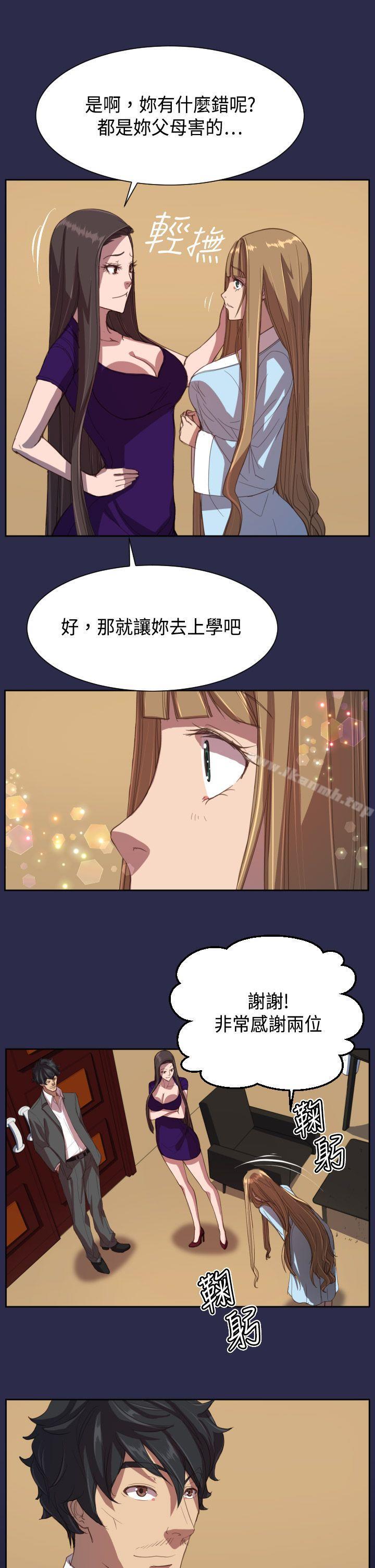 5P - 天使的眼泪(完结)