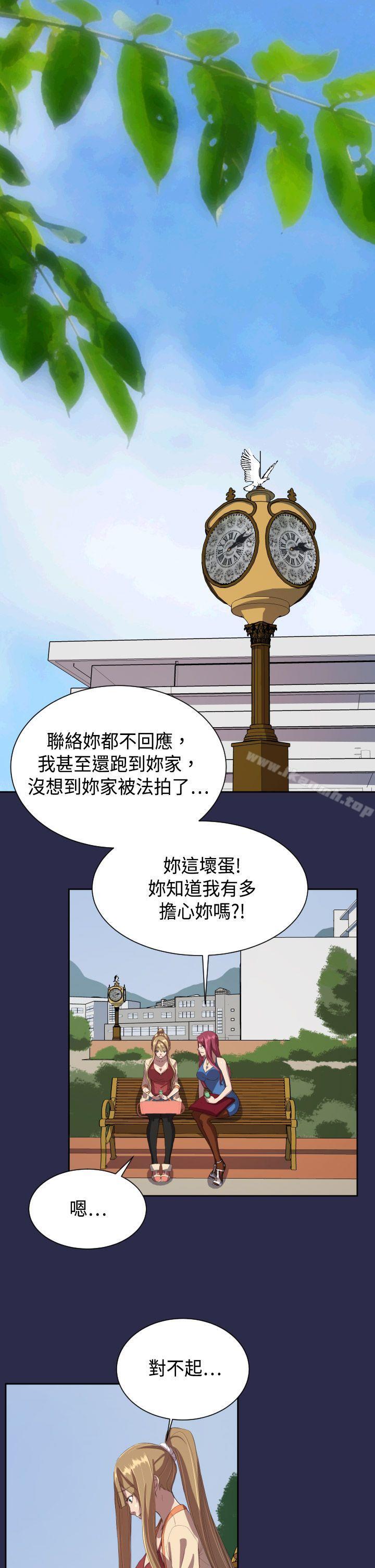 9P - 天使的眼泪(完结)