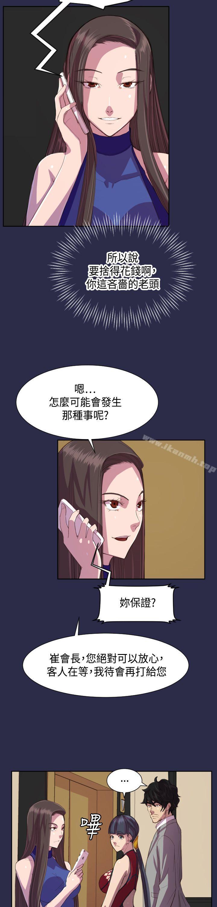 18P - 天使的眼泪(完结)