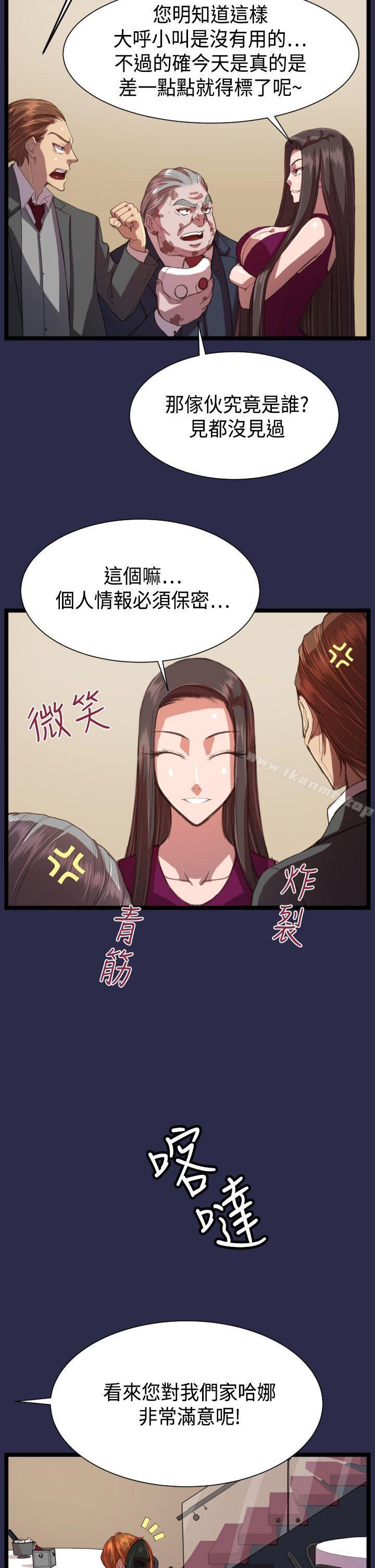 10P - 天使的眼泪(完结)