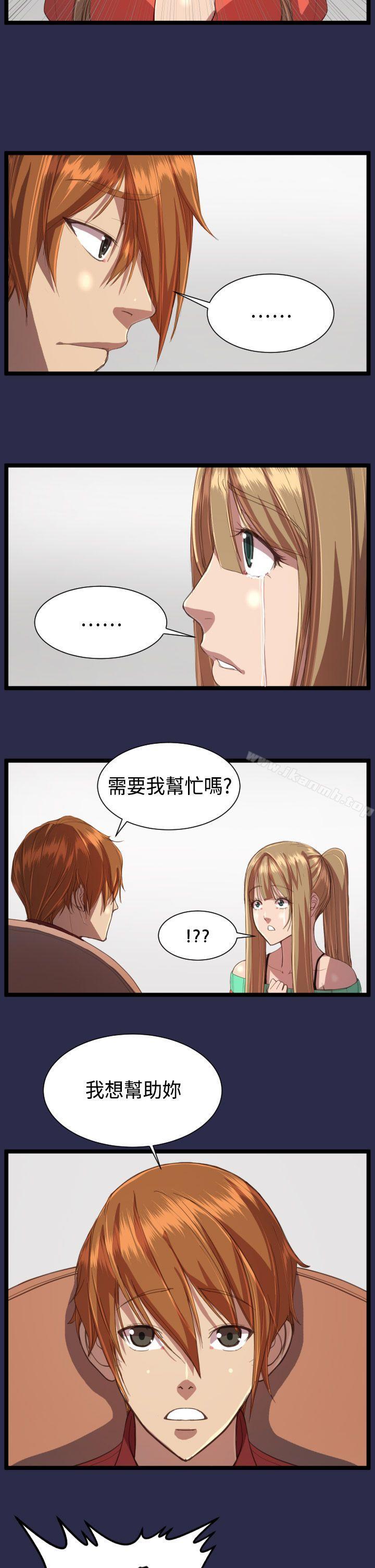 4P - 天使的眼泪(完结)