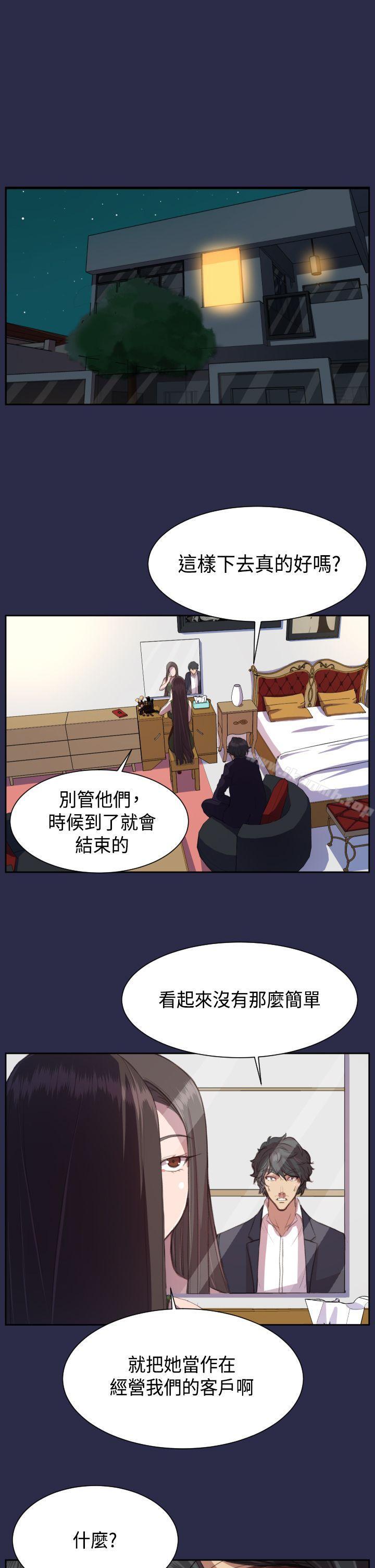 7P - 天使的眼泪(完结)