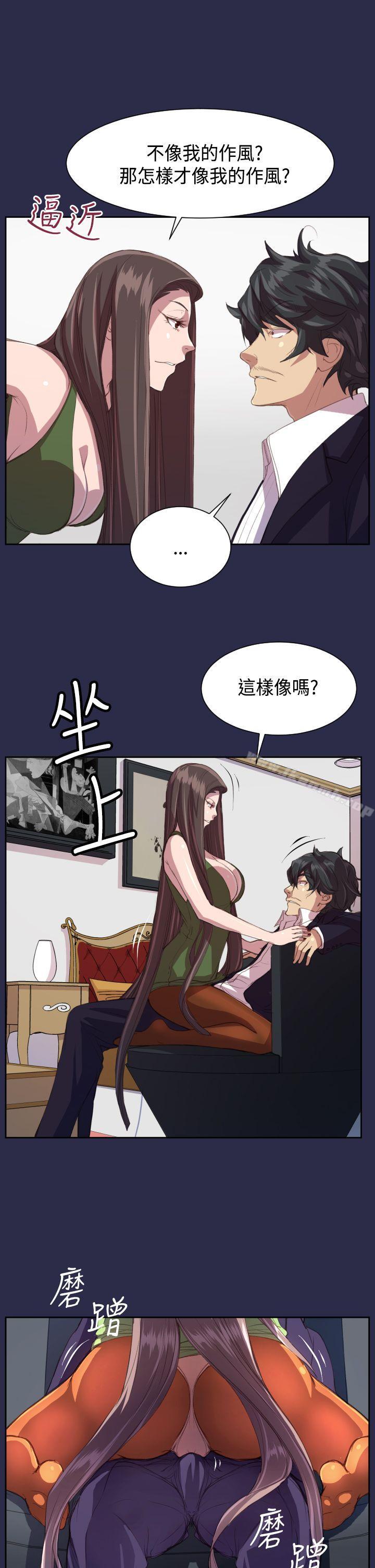 9P - 天使的眼泪(完结)