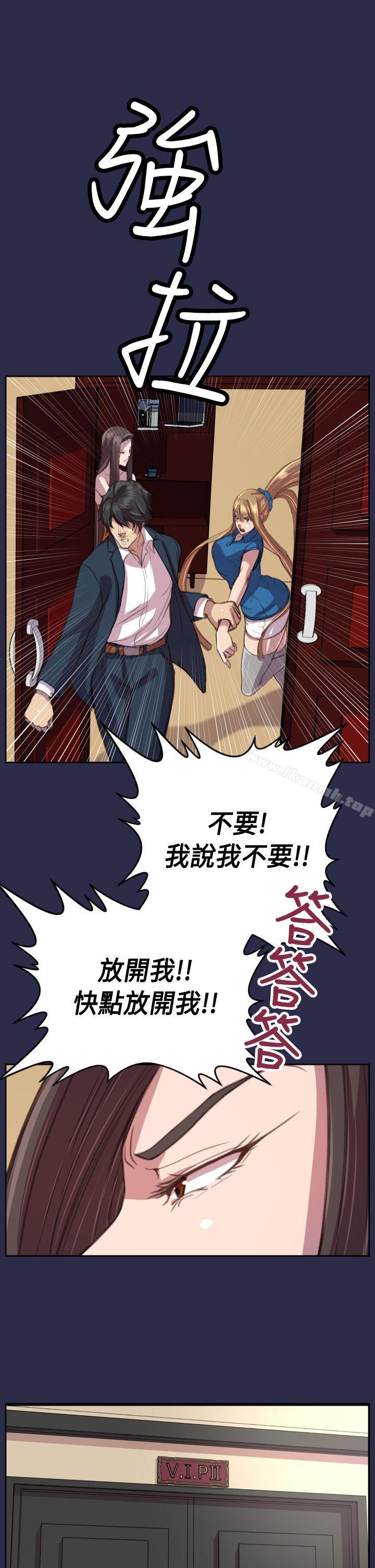24P - 天使的眼泪(完结)
