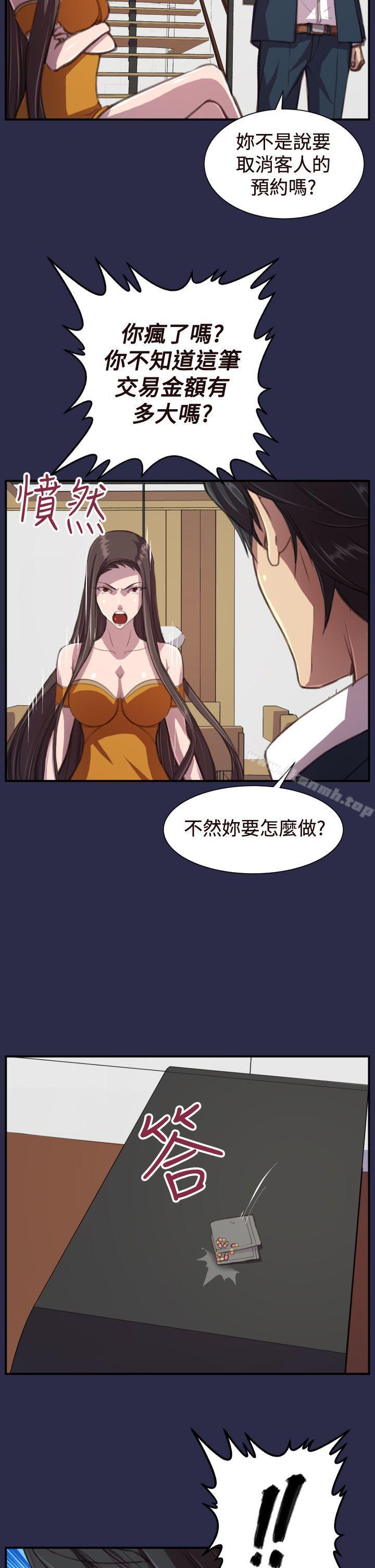 2P - 天使的眼泪(完结)
