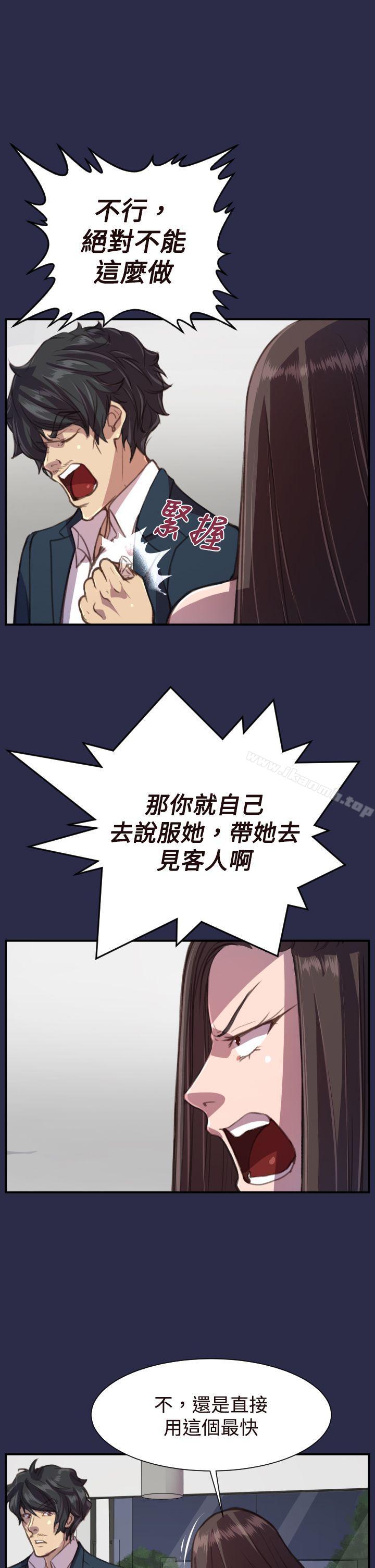 4P - 天使的眼泪(完结)