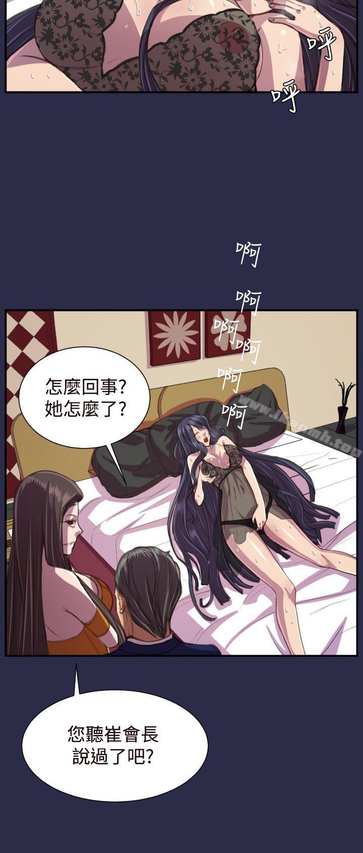 8P - 天使的眼泪(完结)