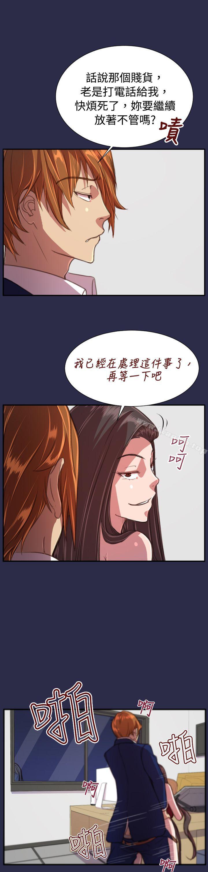 11P - 天使的眼泪(完结)