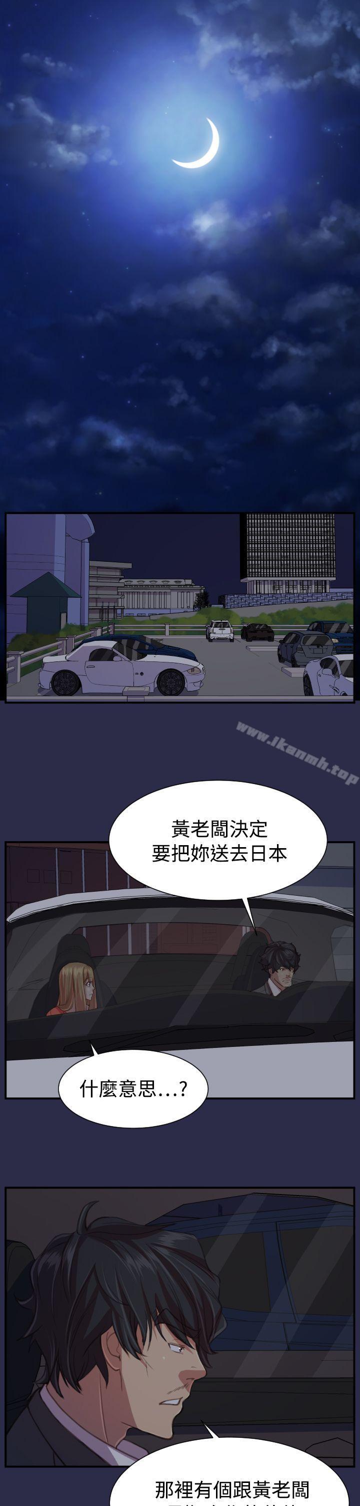 14P - 天使的眼泪(完结)