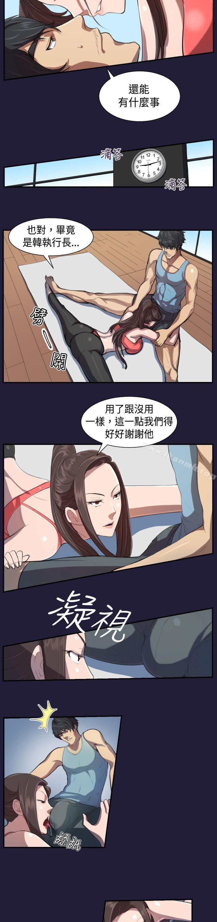 3P - 天使的眼泪(完结)