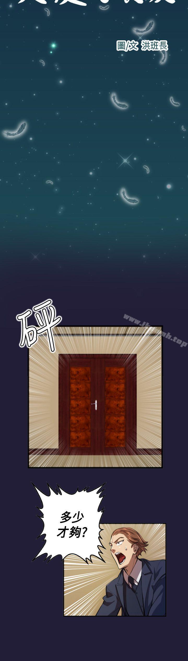 4P - 天使的眼泪(完结)