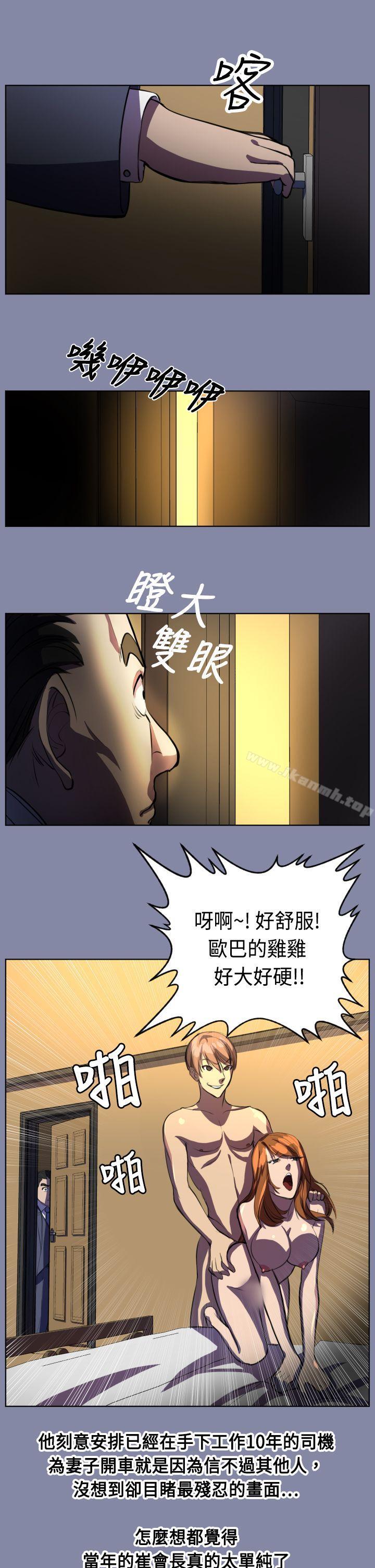 25P - 天使的眼泪(完结)