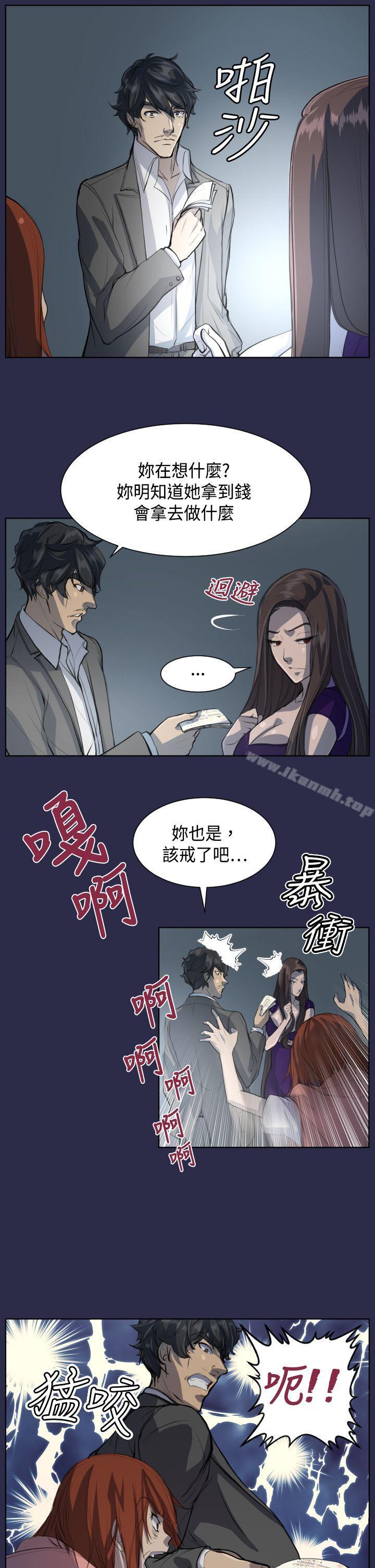 4P - 天使的眼泪(完结)