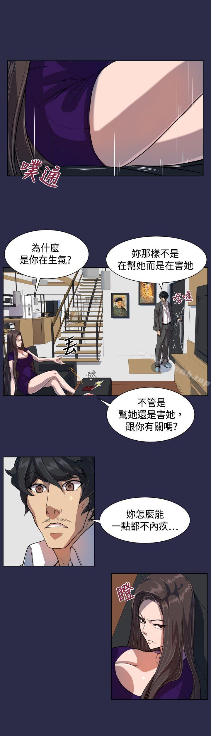 7P - 天使的眼泪(完结)