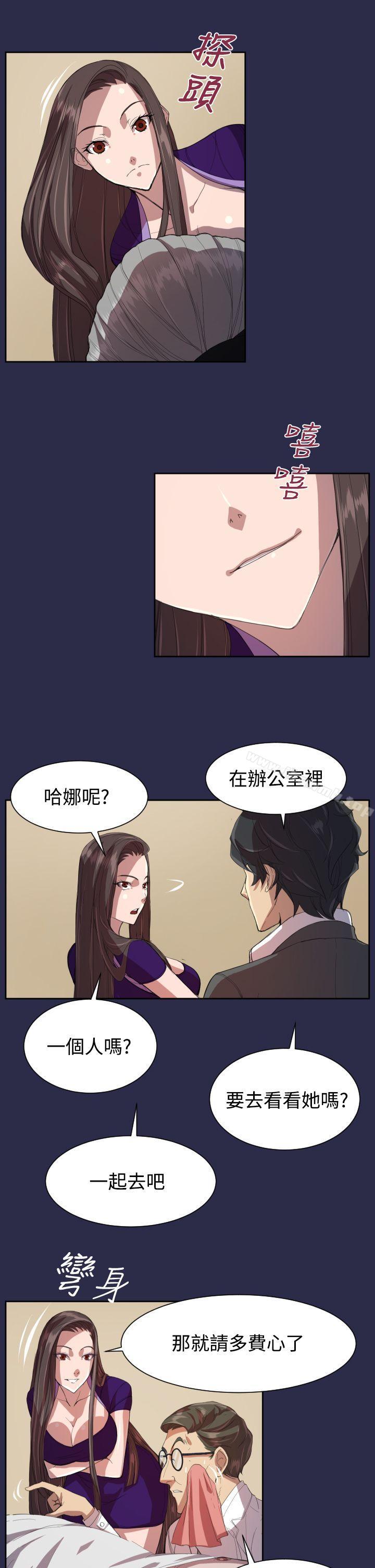 16P - 天使的眼泪(完结)