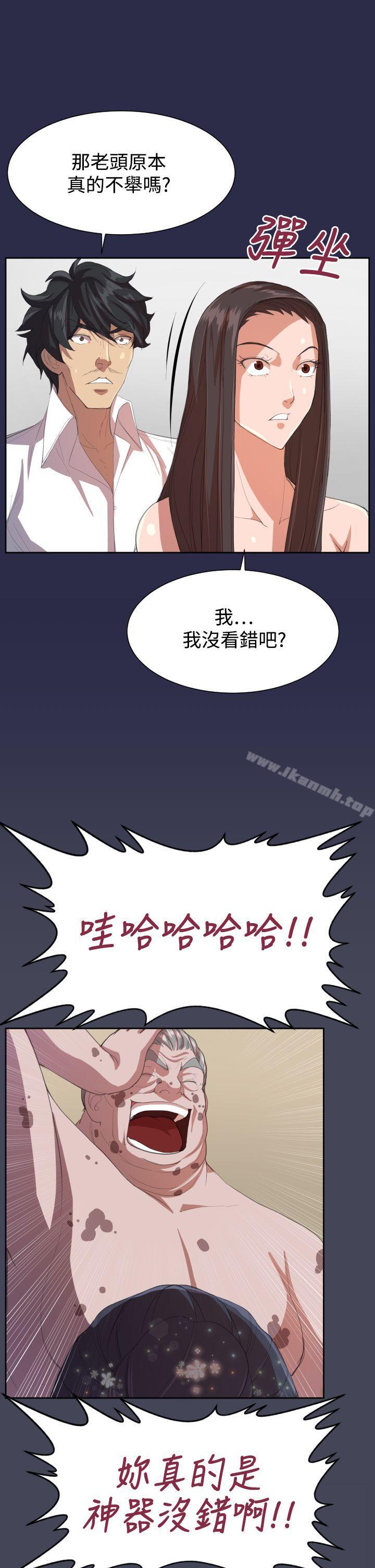 8P - 天使的眼泪(完结)