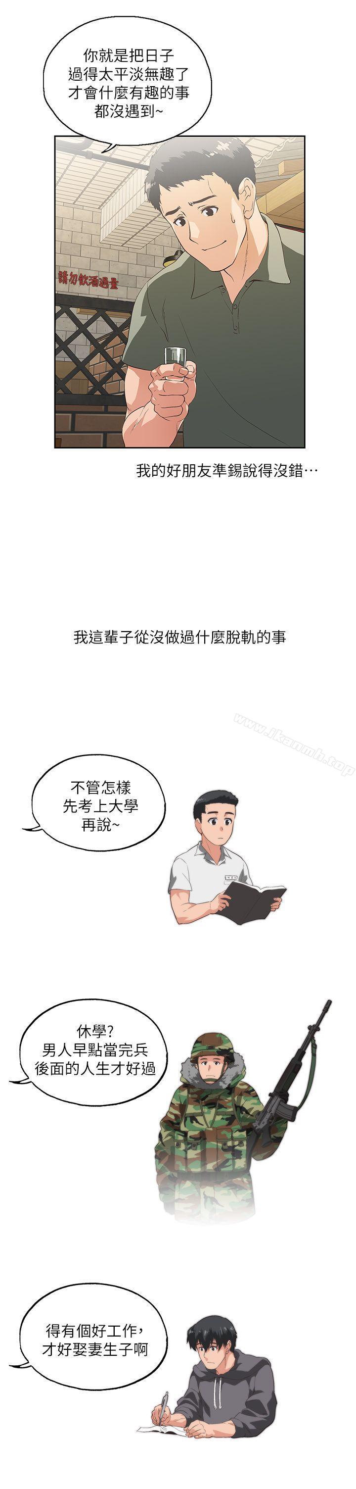 11P - 女上男下