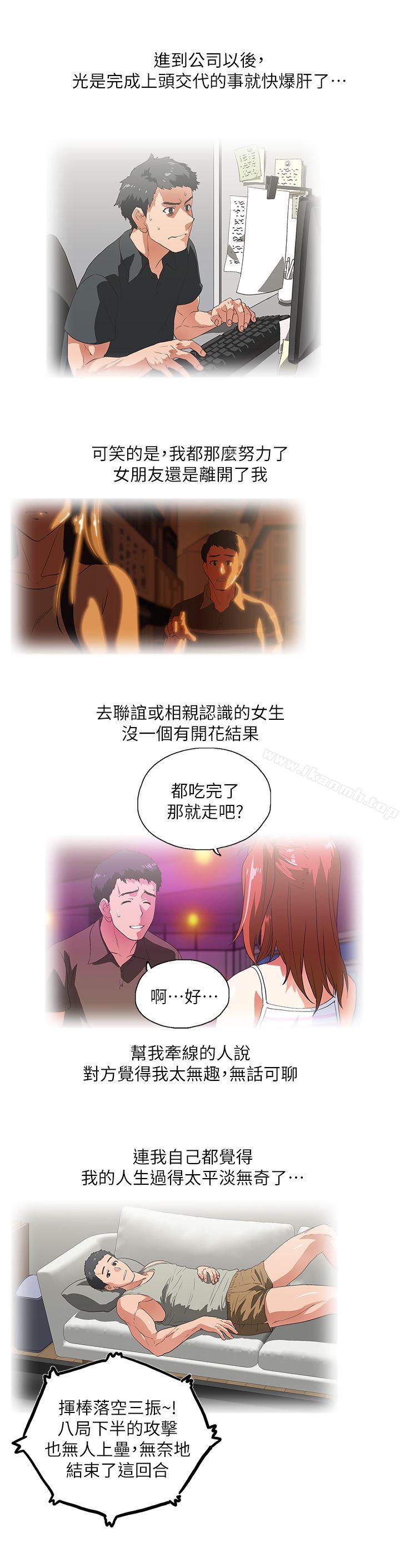 13P - 女上男下