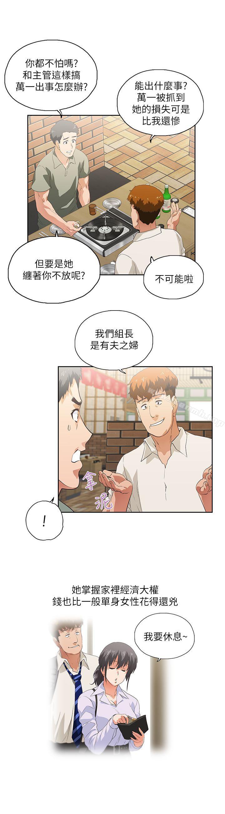 14P - 女上男下