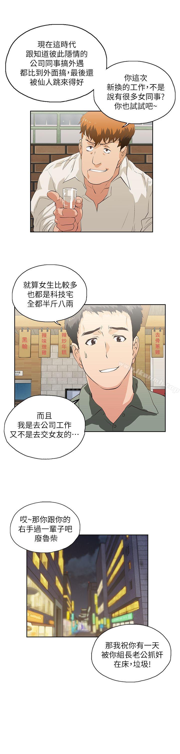 16P - 女上男下