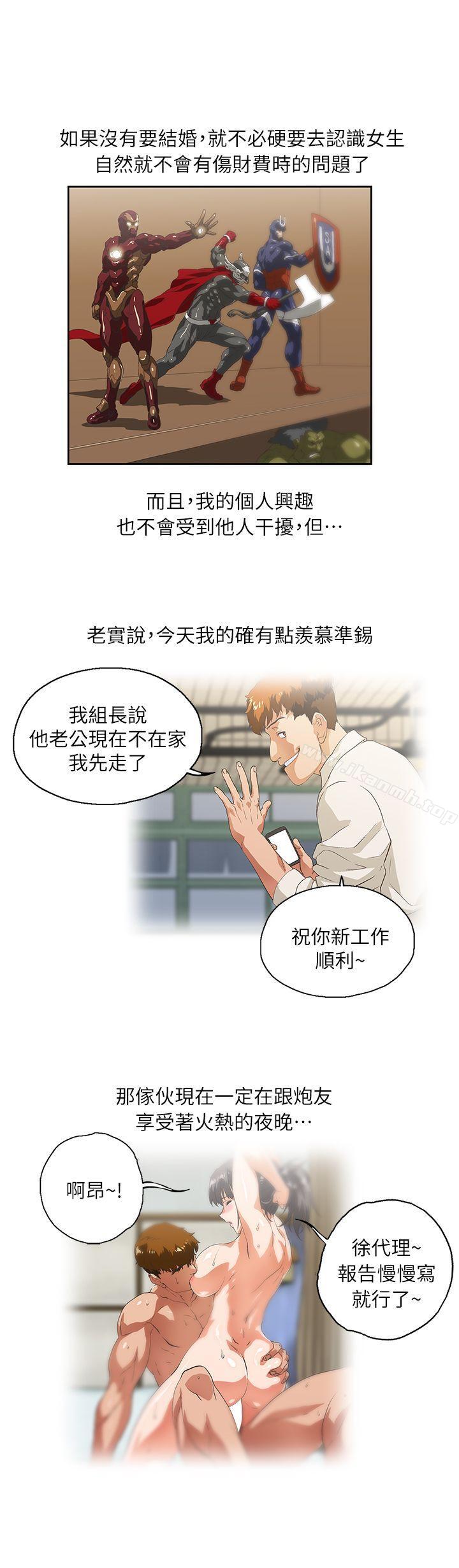 19P - 女上男下
