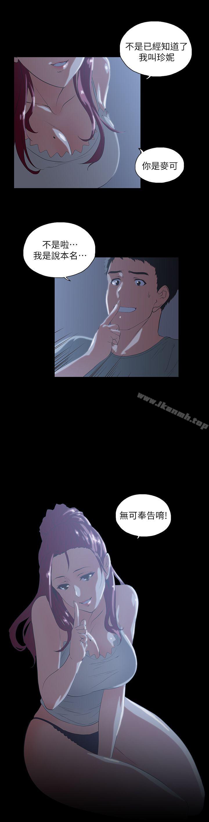 22P - 女上男下