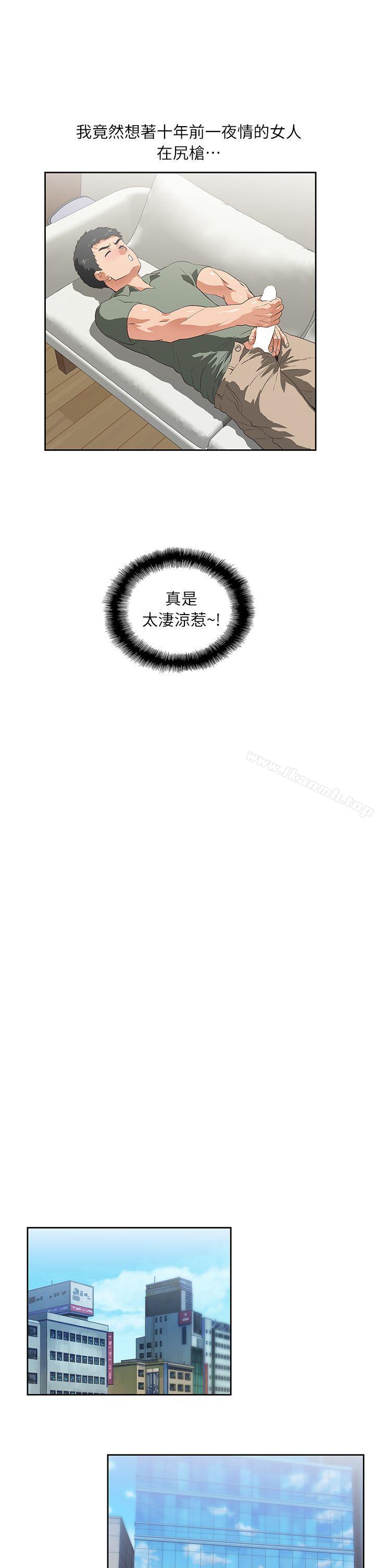 25P - 女上男下