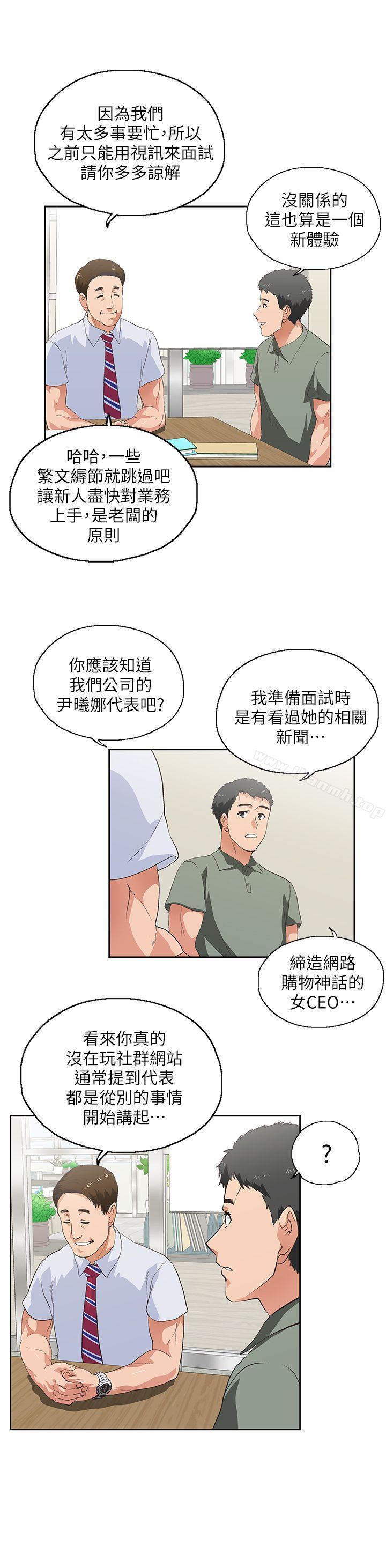 28P - 女上男下