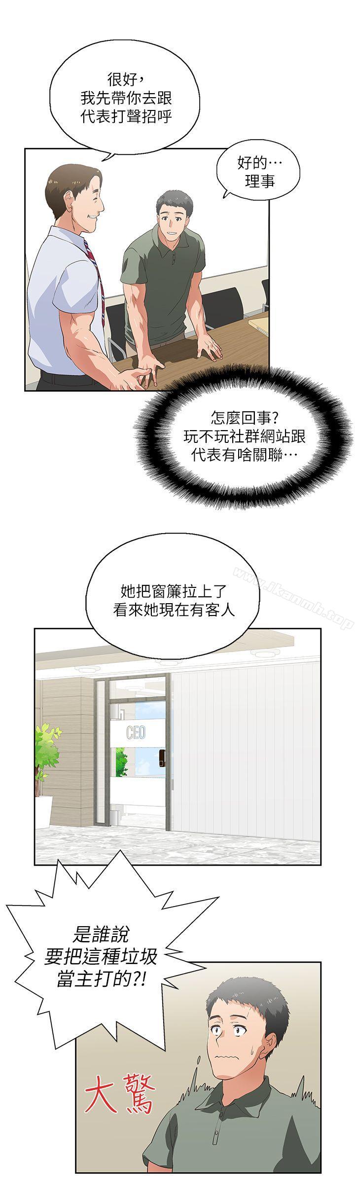 29P - 女上男下