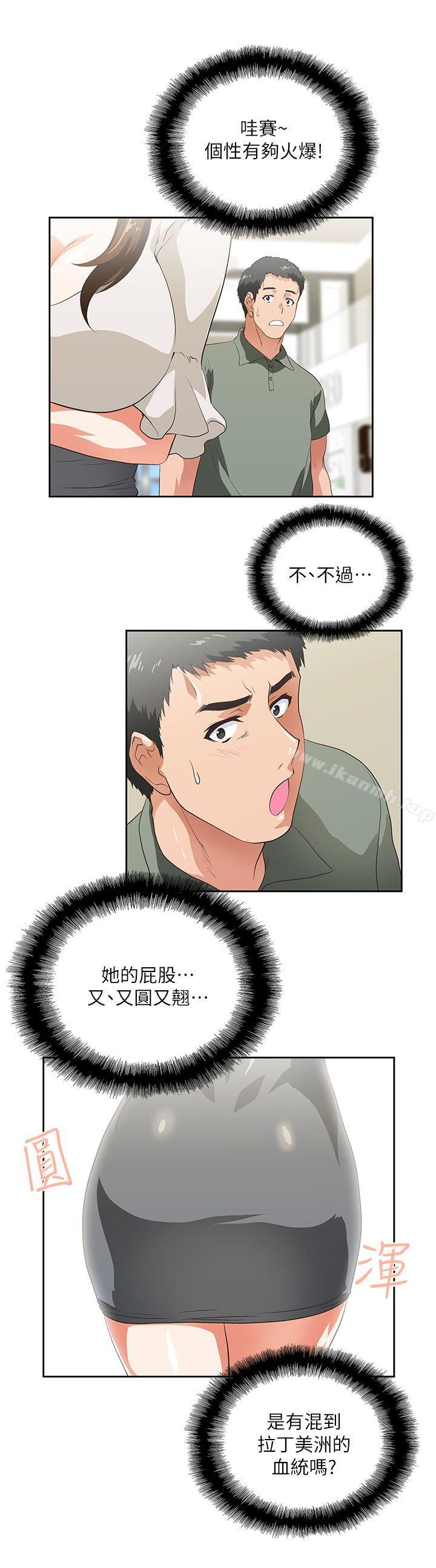 33P - 女上男下