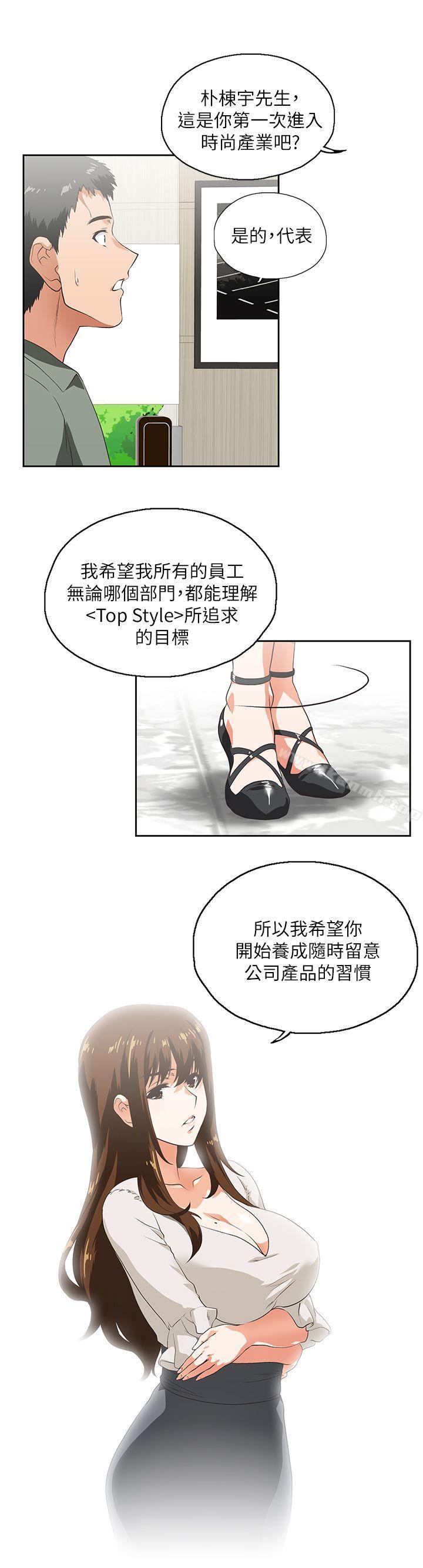 34P - 女上男下