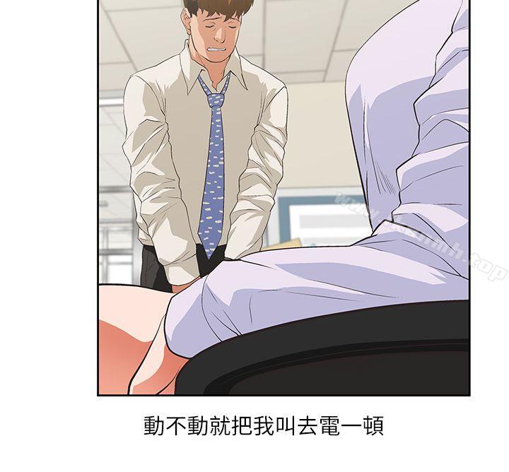 3P - 女上男下