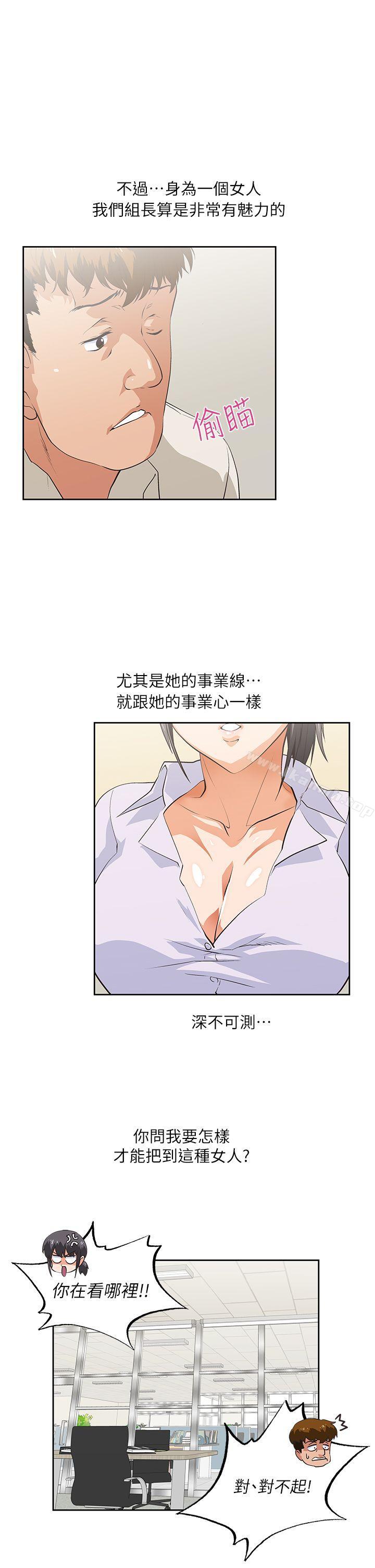 4P - 女上男下