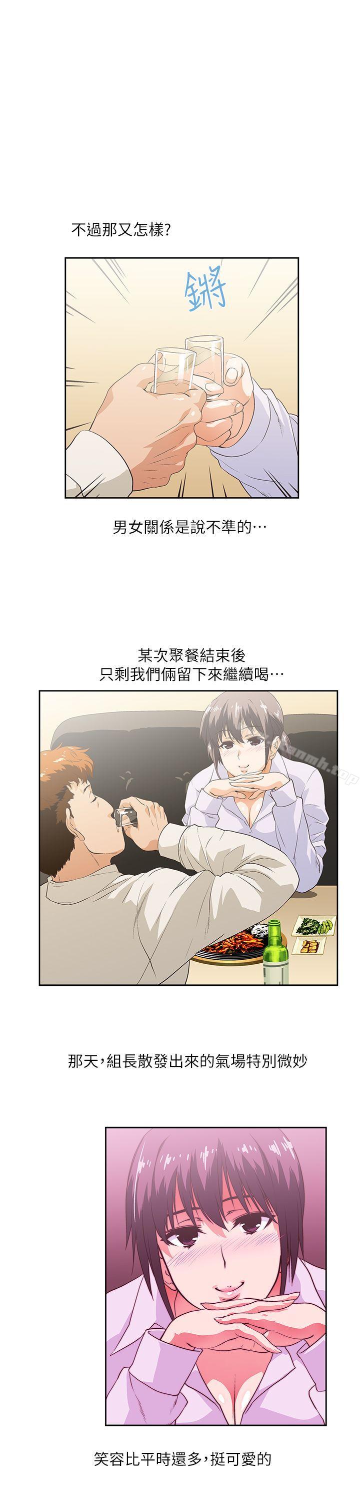 6P - 女上男下