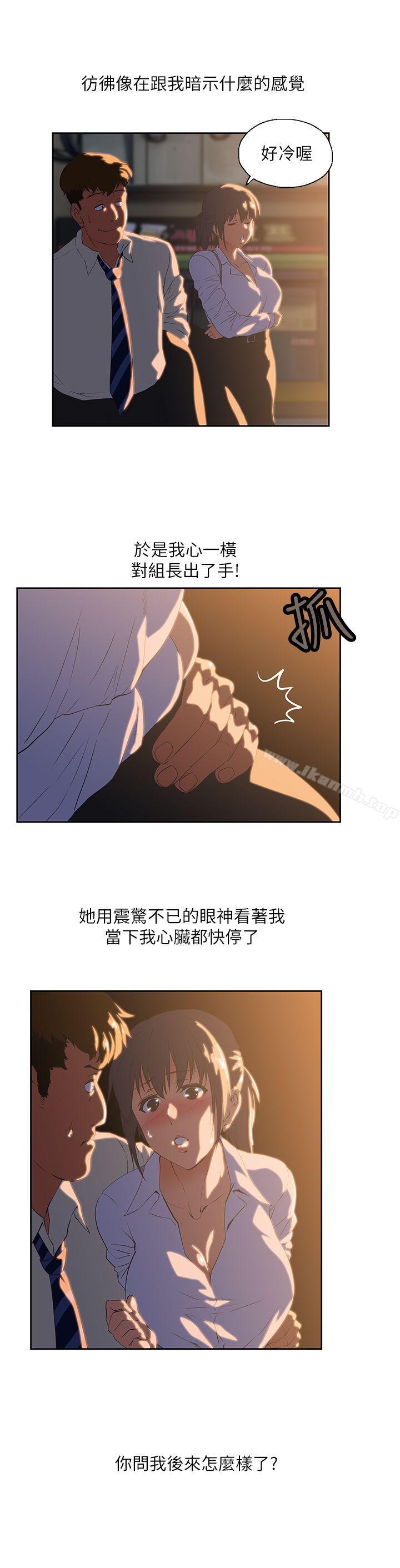 8P - 女上男下