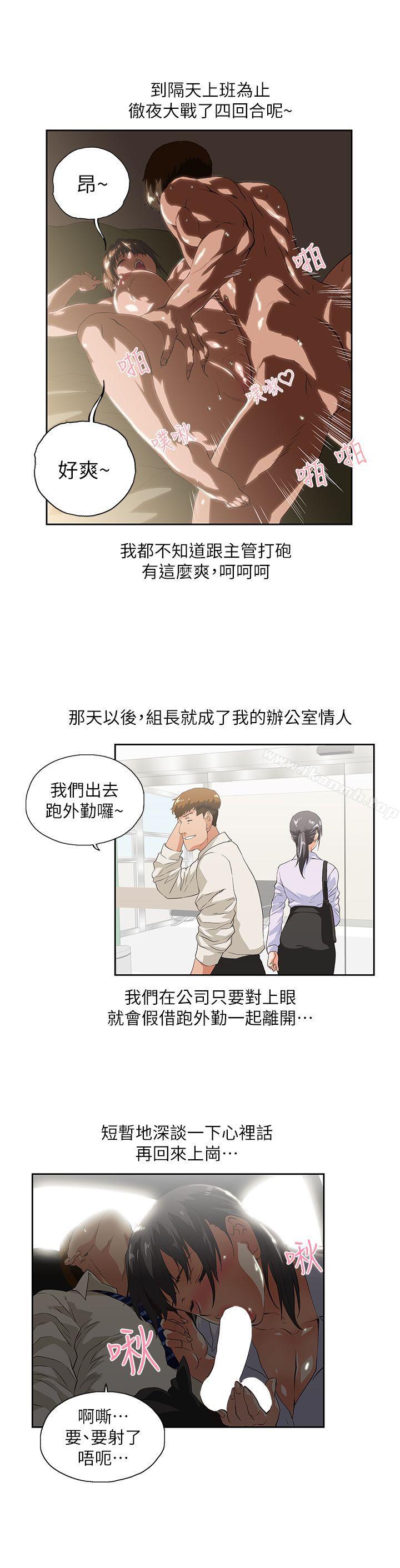 9P - 女上男下