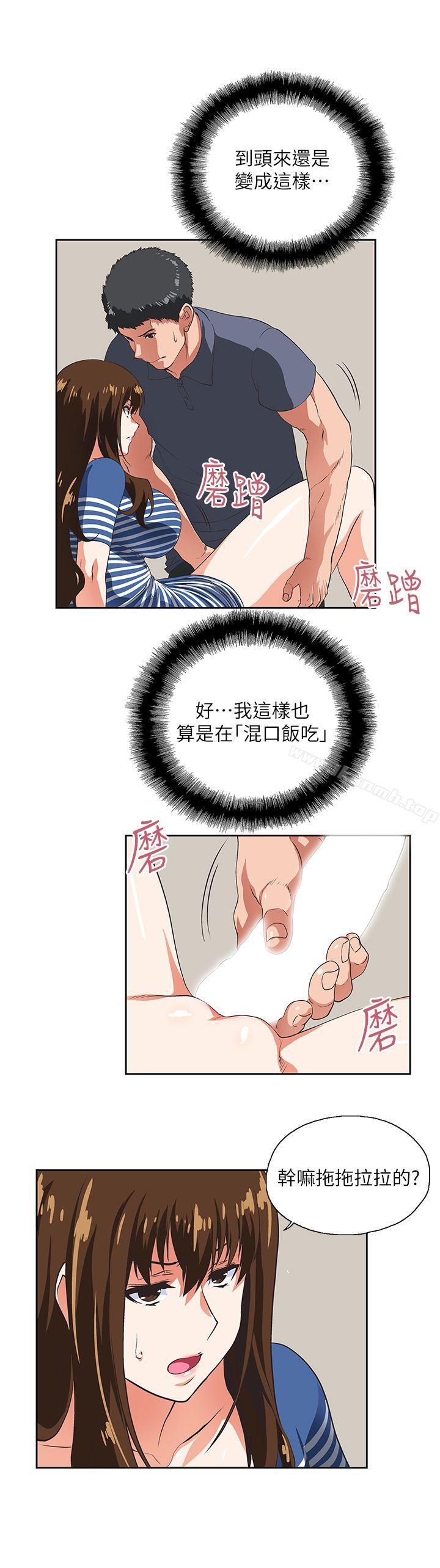 10P - 女上男下