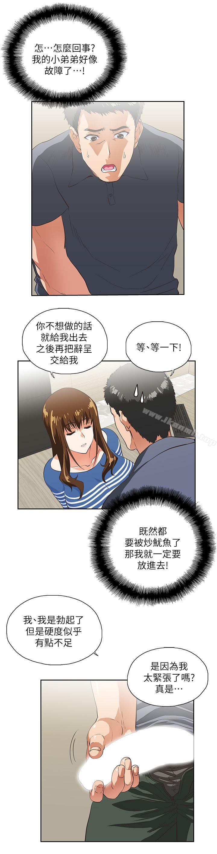 11P - 女上男下