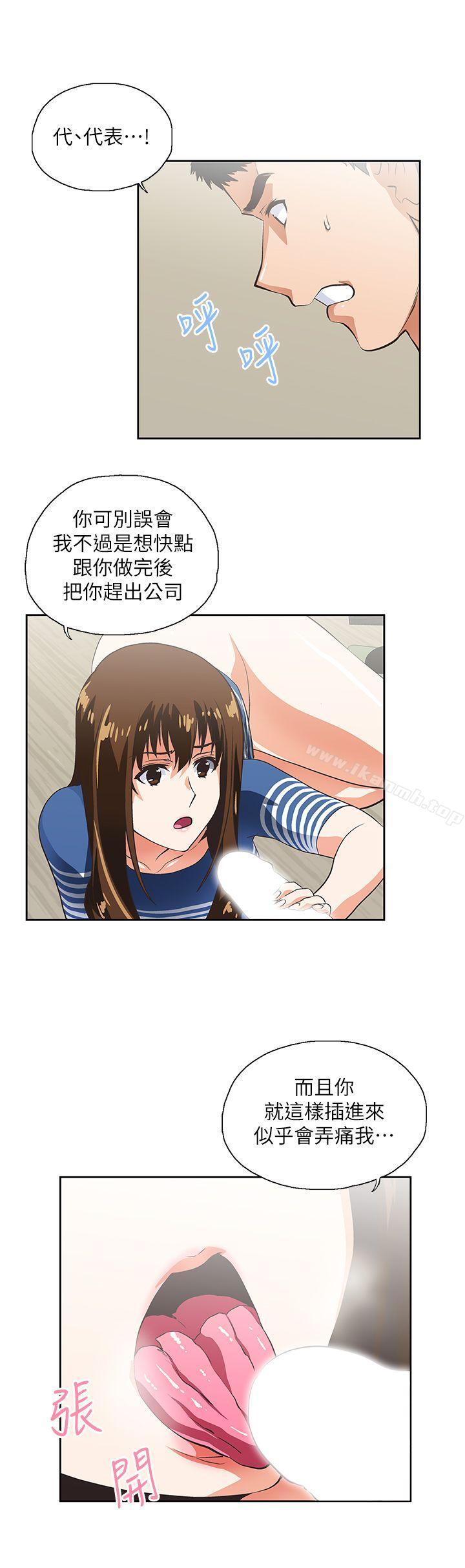 14P - 女上男下